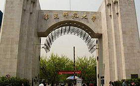 上海市閔行區(qū)華東師范大學(xué)