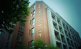 上海市盧灣區(qū)第一中心小學(xué)