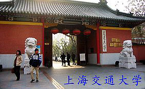 上海交通大學(xué)