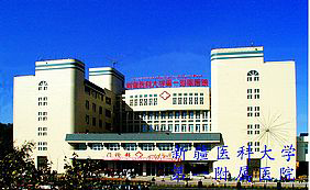 新疆醫(yī)科大學(xué)第一附屬醫(yī)院